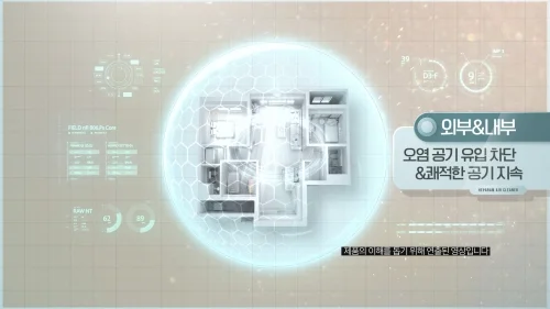 헤파람 환기청정기의 특장점