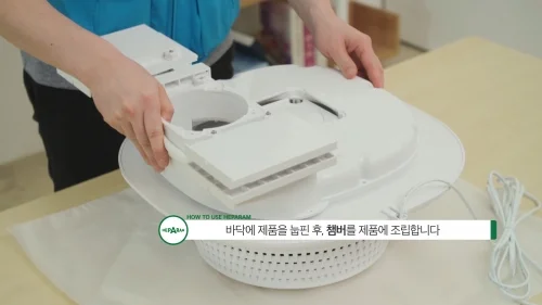 헤파람 환기청정기 설치 영상